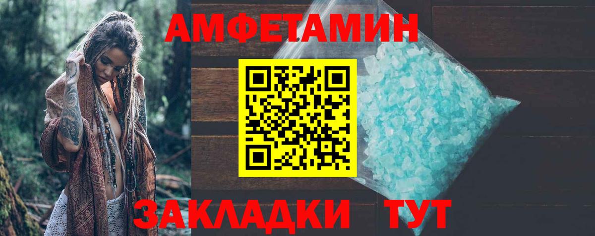 АМФ 98%  АМФЕТАМИН  Тверь  Вход с VPN 