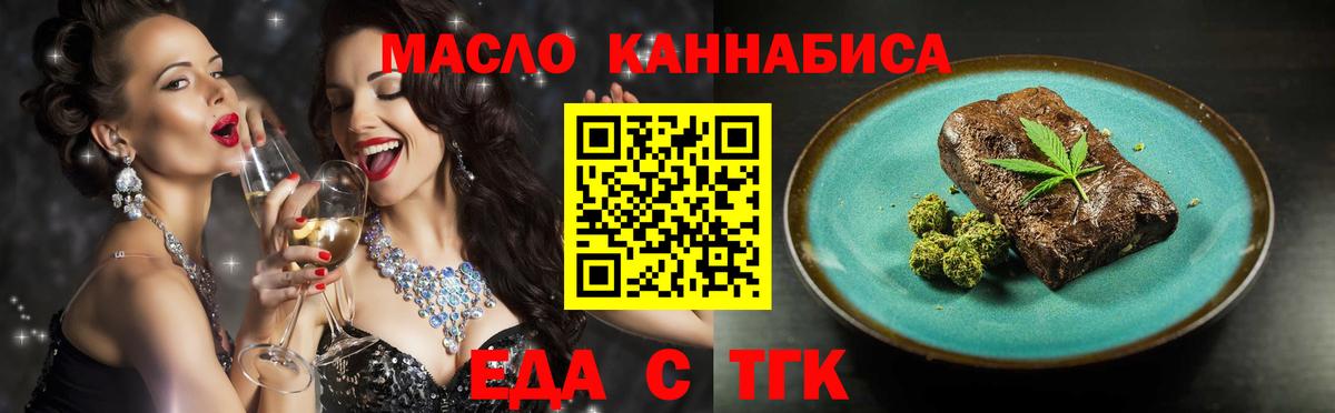 Тверь  Cannafood конопля  Вход с VPN 
