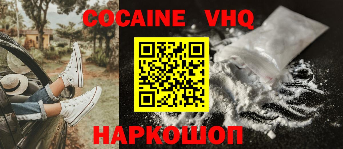 Cocaine 97% Тверь