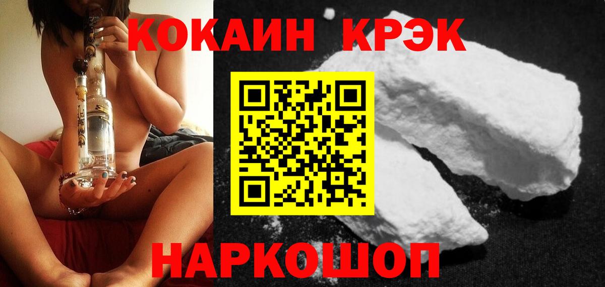Кокаин Эквадор  Cocaine 98%  Вход с VPN  Тверь 