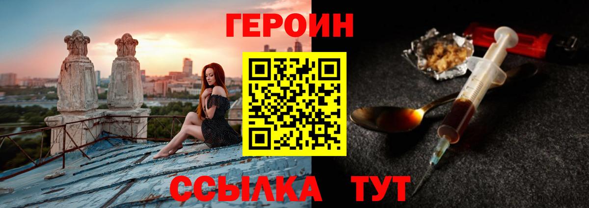 ГЕРОИН VHQ Тверь