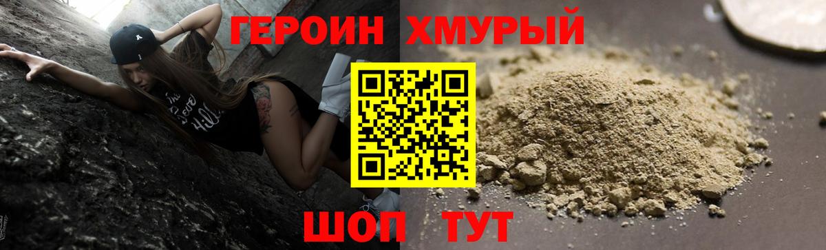 ГЕРОИН Heroin  Героин  Тверь  Вход с VPN 