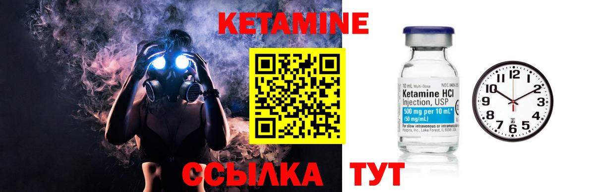 Кетамин VHQ Тверь