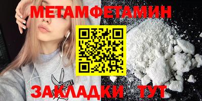 первитин Бугуруслан