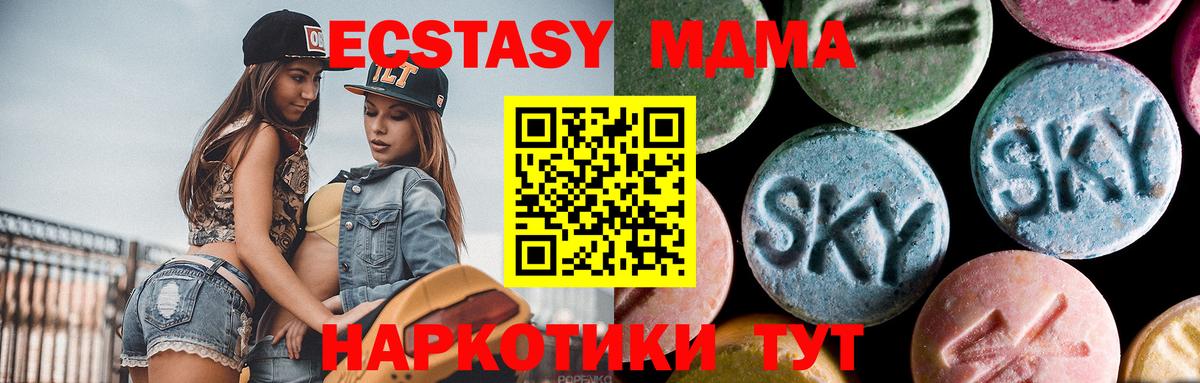 МДМА Molly  Вход с VPN  MDMA  Тверь  MDMA Molly 