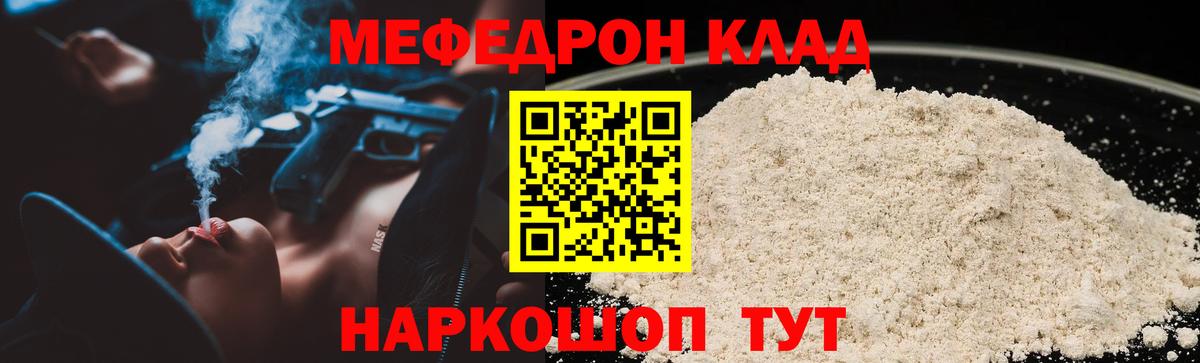 Мефедрон  Вход с VPN  Тверь  Мефедрон кристаллы  МЯУ-МЯУ мяу мяу 