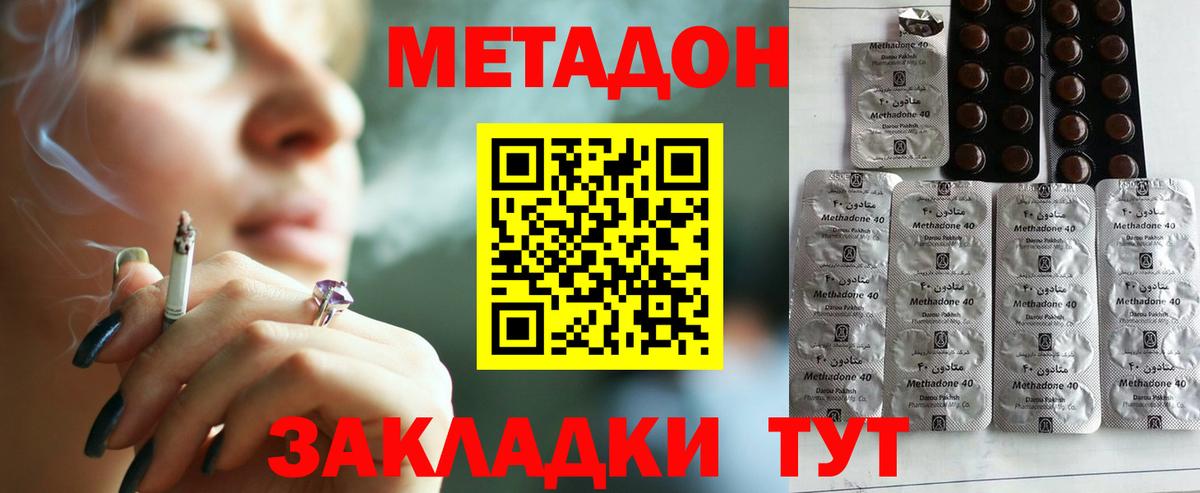 МЕТАДОН белоснежный  Вход с VPN  Тверь 