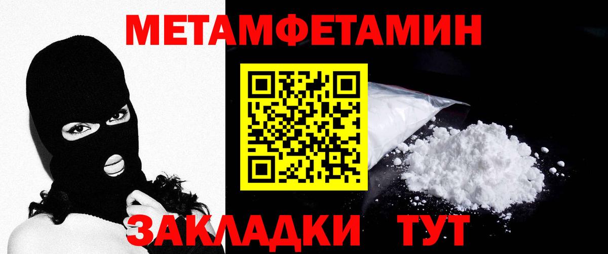 МЕТАМФЕТАМИН пудра  Вход с VPN  Тверь 