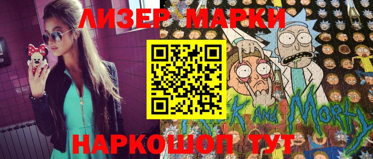 Марки 25I-NBOMe 1,8мг Тверь