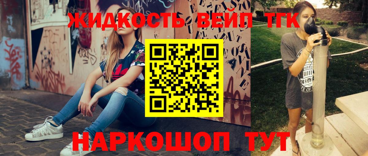 Тверь  ТГК THC oil  ТГК жижа  Вход с VPN 