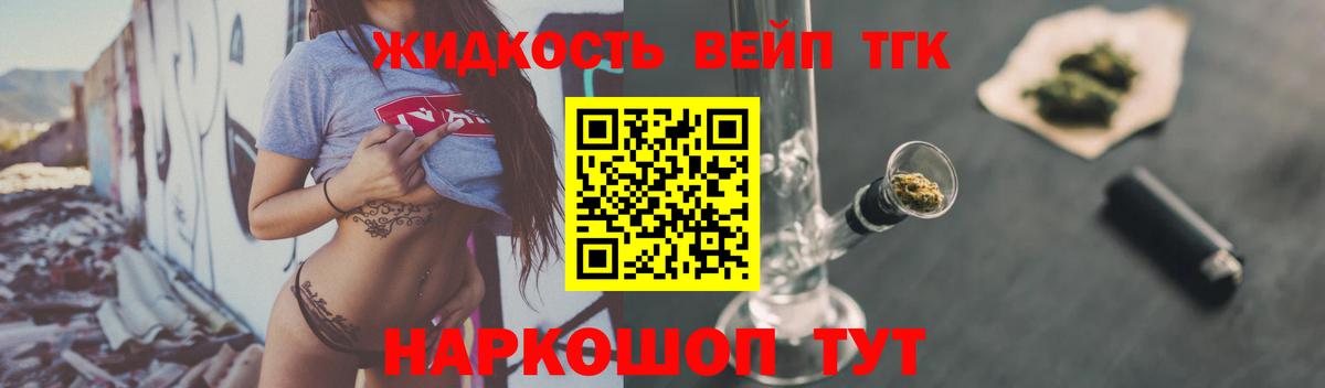 Дистиллят ТГК жижа Тверь