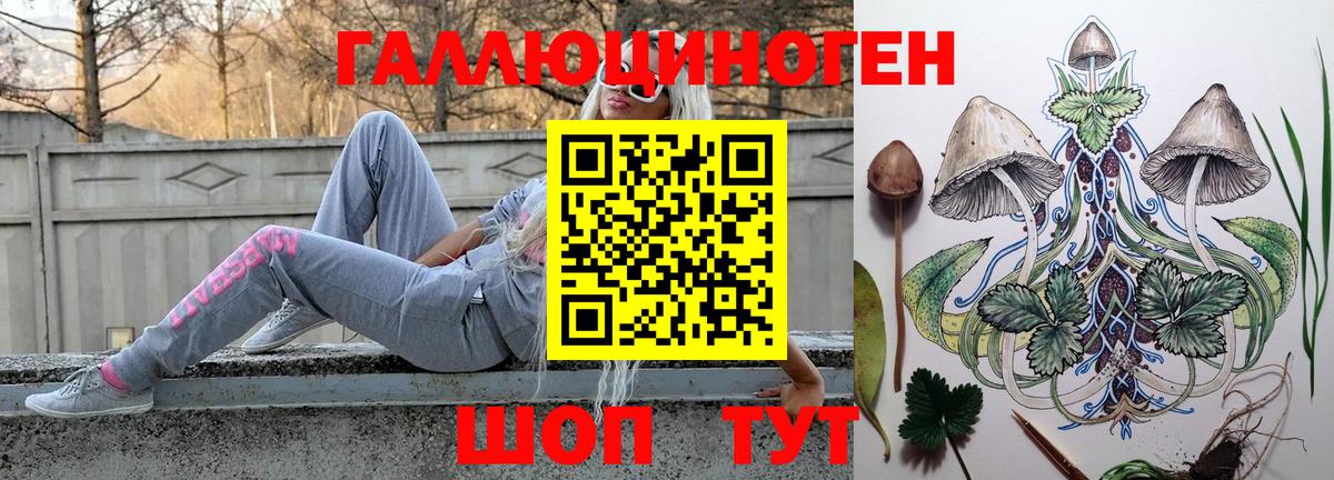 Псилоцибиновые грибы Magic Shrooms Тверь